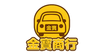 金寶商行