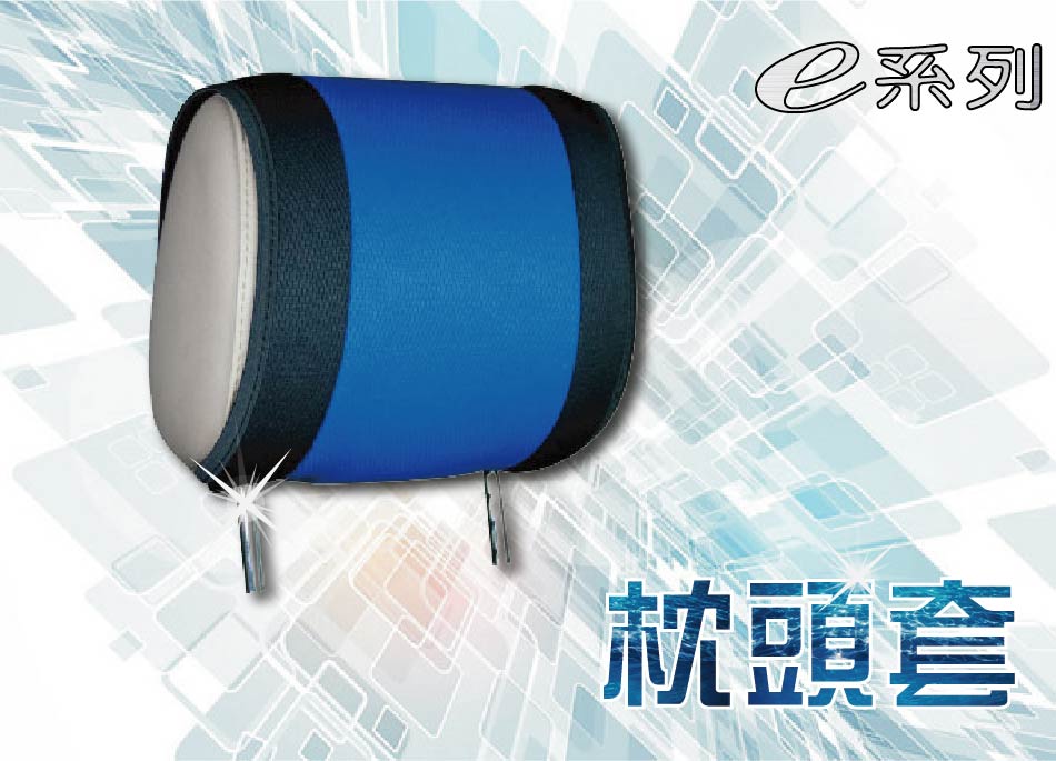 枕頭套